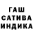 ГАШ AMNESIA HAZE Bahodir Tursunbaev