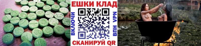 Экстази MDMA  Макарьев 