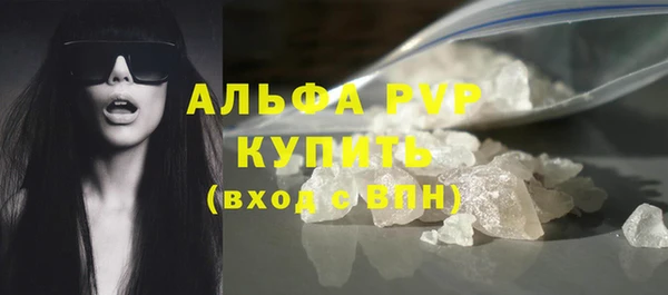 ALPHA-PVP Арсеньев