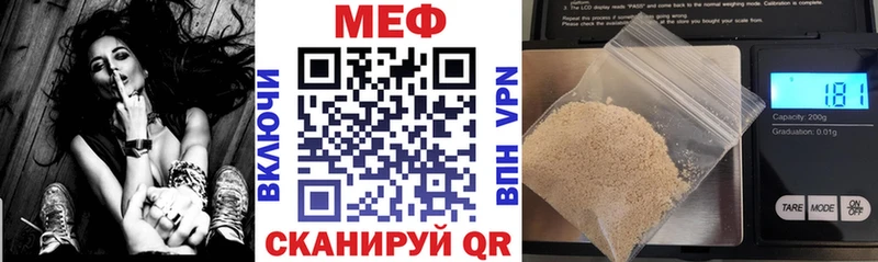МЯУ-МЯУ mephedrone  Макарьев 